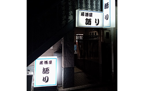 店外写真